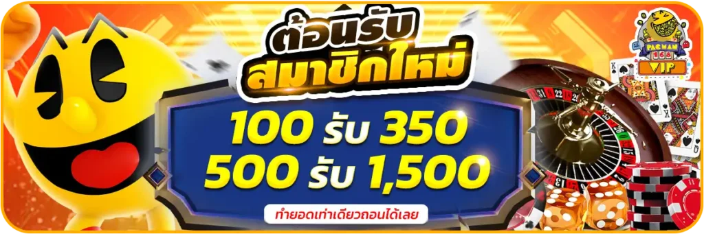 pacman168vip